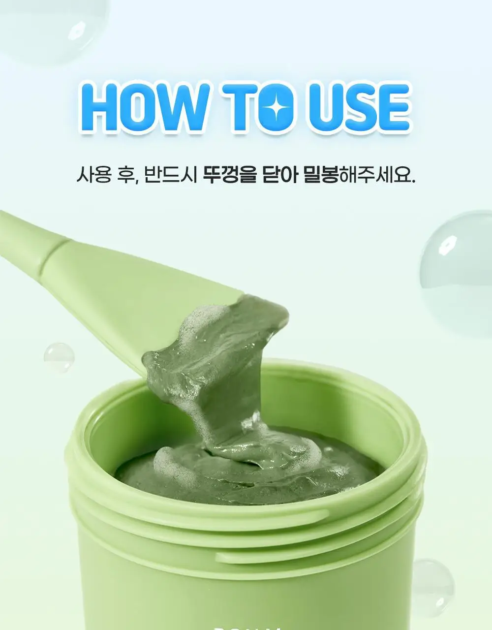 [화잘먹/브러쉬증정기획] 피캄 홀리바질 버블 딥 마스크 90g 기획 (+듀얼모공브러쉬) 상세페이지 42